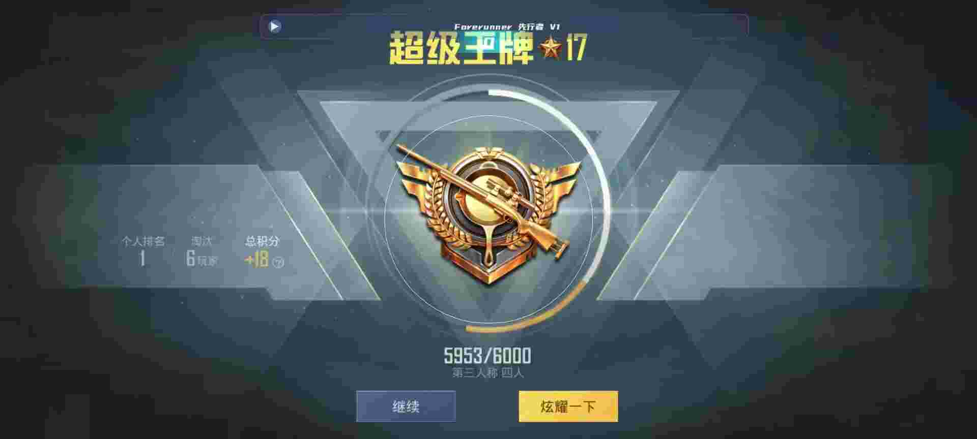 和平精英鸡腿辅助自瞄 - ƽӢսƵ辅助预览图